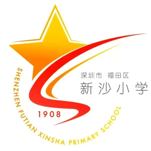 新沙小学·寒假百科探索营